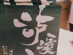 -泸溪河桃酥(欧尚店)