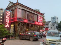 -70后饭吧(府河街店)