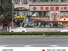 -红土地(地铁站)