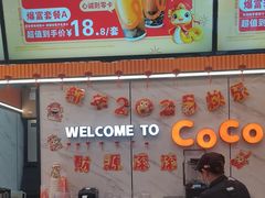 -CoCo都可(福州宝龙广场店)