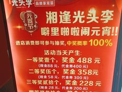 -光头李品质家常菜(人民路店)