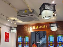 大堂-文记壹心鸡(宝华路店)