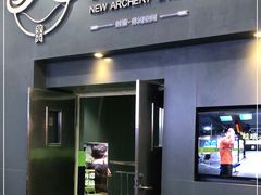 -無弓射箭俱乐部(领展中心城店)