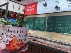 -湘村小灶·地道长沙菜·本地人优选(咸嘉新村店)