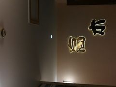 -高木日本料理(静安寺店)