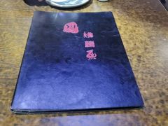 -文记沸腾鱼(永安路总店)