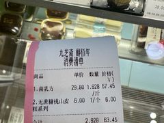 -九芝斋(解放路店)