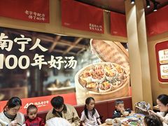 -钟姐炖品(万象城店)