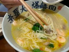 -李犟大爆鳝面·手工蟹黄包(湖滨西湖店)