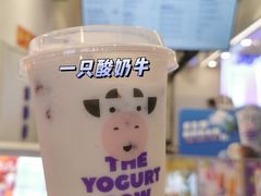 -一只酸奶牛(八一路店)