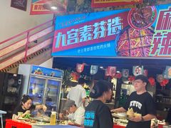 -厂花素芬九宫格火锅(红光店)