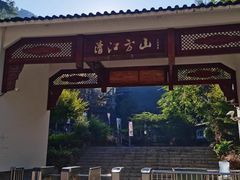 -清江方山景区