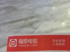 -博纳国际影城(皇庭店)