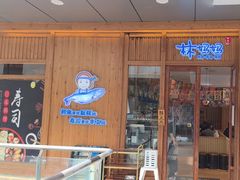 -林妈妈村·日式料理(宝山万达店)