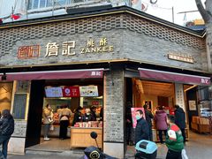 -詹记桃酥(宿州路店)