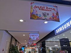 -国美电器(成都天府立交店)