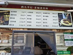 -清真·鸦儿李记·小馆(后海店)