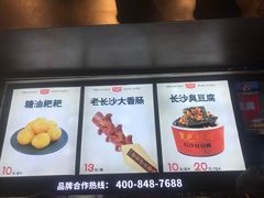 -黑色经典臭豆腐·湖南特产(坡子街店)