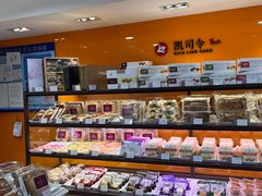 -凯司令西点房(虹桥路站店)