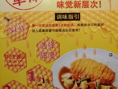 菜单-CoCo壱番屋(久光百货店)