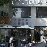 听说是常德老乡烘焙的咖啡，新天下楼下喝一个