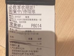 -必胜客(维美店)
