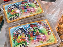 -赞记龙凤礼饼(广州市二宫向群宾馆店)