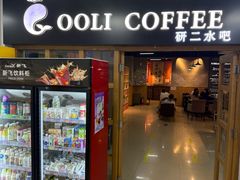 -中国农业大学·第四食堂风味餐厅