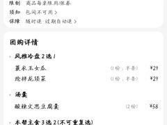 -淮扬韵(市政府汉神店)