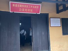 -毛泽东同志旧居