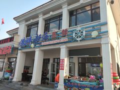 门面-港畔赶海蒸汽海鲜烧烤自助(仙螺岛店)