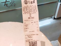-古茗(东鼓道店)