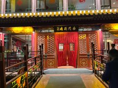 -南门涮肉(通州大船店)