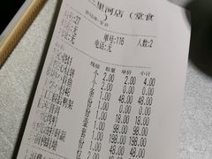 账单-鸭王烤鸭店(三里河店)