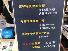 -董顺桃老长沙臭豆腐(步行街店)