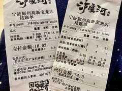 -泸溪河桃酥(鄞州高新宝龙店)