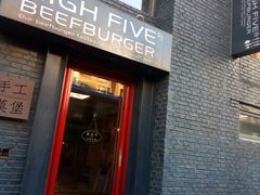 门面-HIGH FIVE哈福手工汉堡(桂林路店)