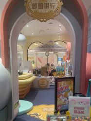 -奈尔宝家庭中心·亲子餐厅(华采天地店)