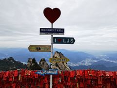 -老君山风景名胜区