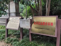 -廖仲恺何香凝墓