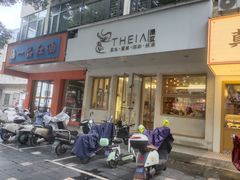 -提亚烘焙·手作面包·生日蛋糕(七星店)