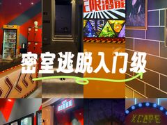 -Xcape异时刻密室逃脱魔法互动(瑞虹天地太阳宫店)