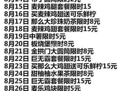 -麦当劳(宜兴人民路店)