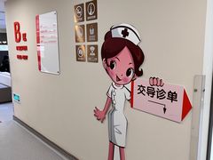 -爱康国宾体检中心(五角场万达广场分院)