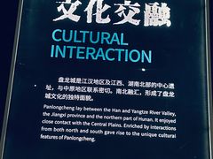 -盘龙城遗址博物院