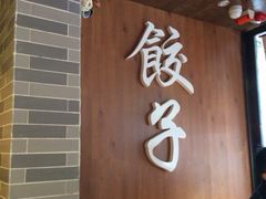 iphone_upload_pic-煎饼道·新鲜现做(桐梓林店)