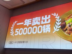 -醉人椒麻辣香锅(上地华联店)