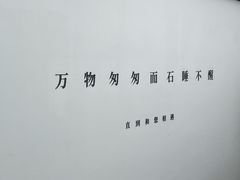 -南京夫子庙石唯玉雨花石酒店