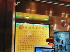 -诚志饼家·小凤饼非遗传承(中山六路店)