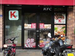 门面-肯德基(西安兴庆店)